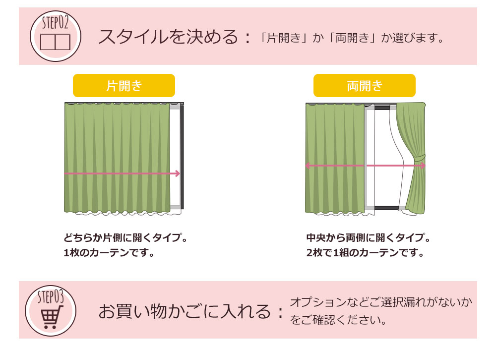 オーダーカーテン 北欧セレクト4P / NOKKI