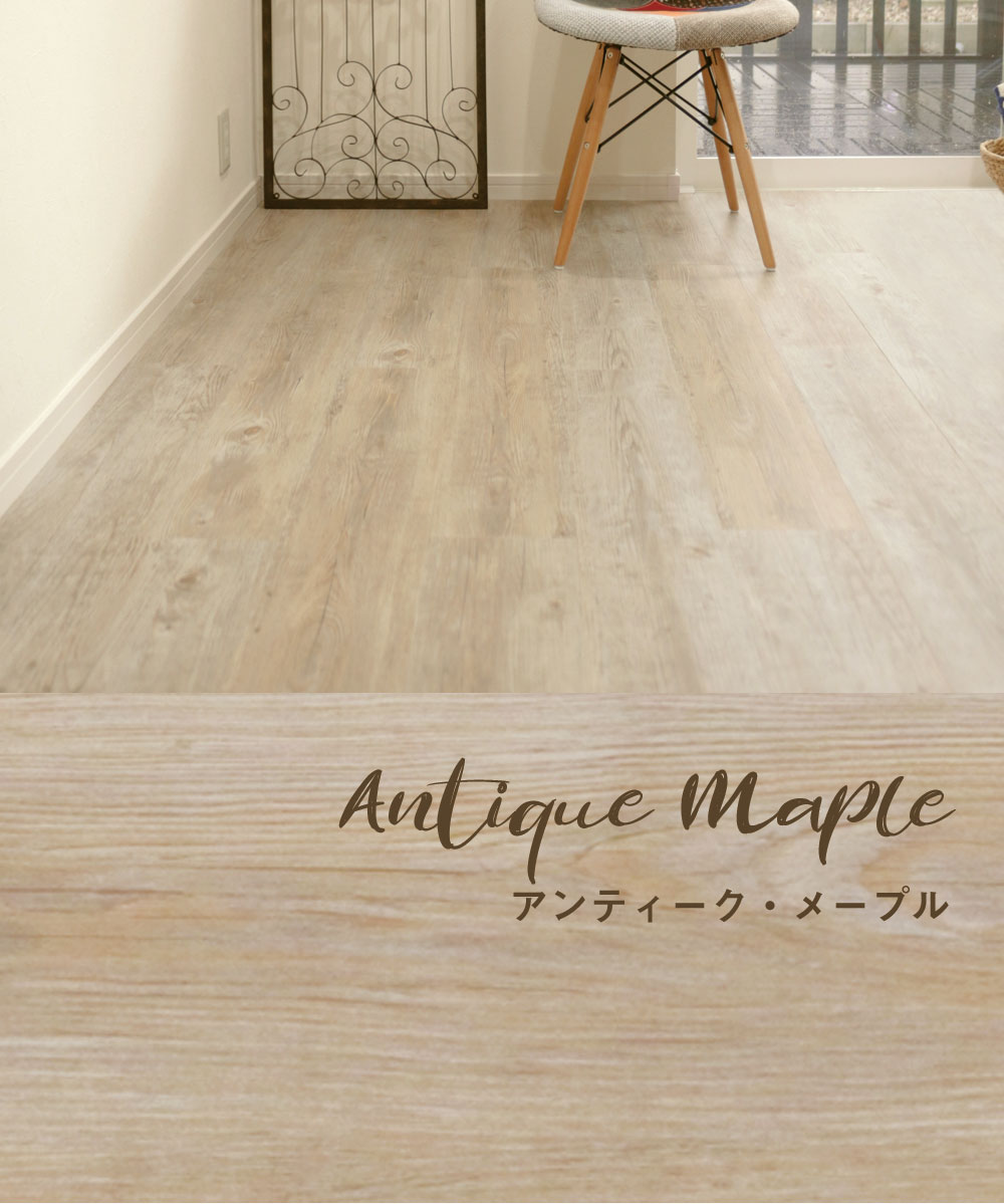 フロアタイル置くだけタイプ Re Home フロアタイル置くだけタイプ Re Home