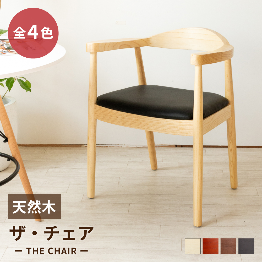 独特な店 ブランド不明 ザチェアー the chair - 一般 - labelians.fr