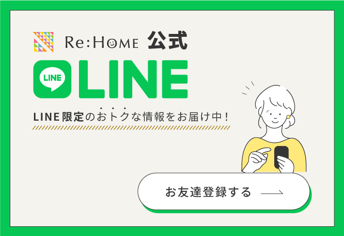 “LINE登録”