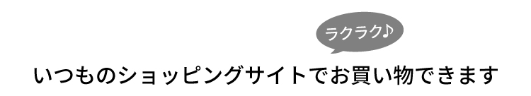 モール送客