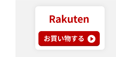 “楽天へ送客”