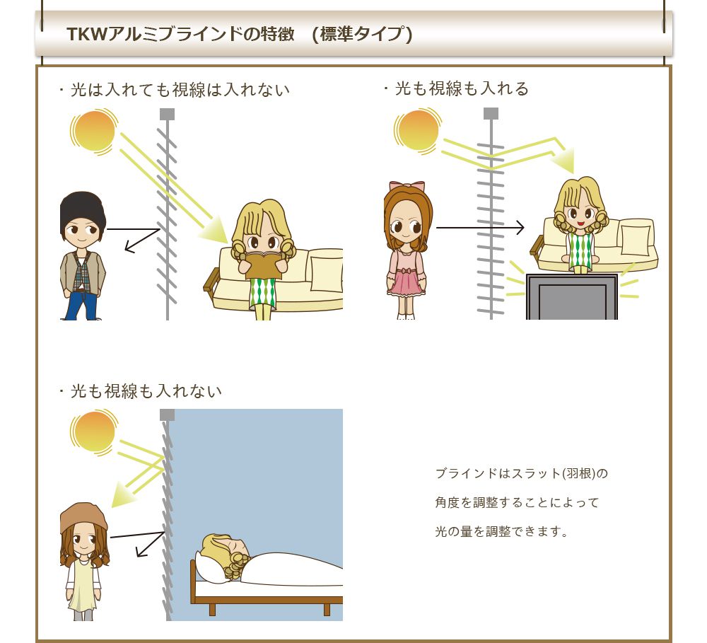 立川機工アルミブラインド 標準ブラインド / Re:HOME
