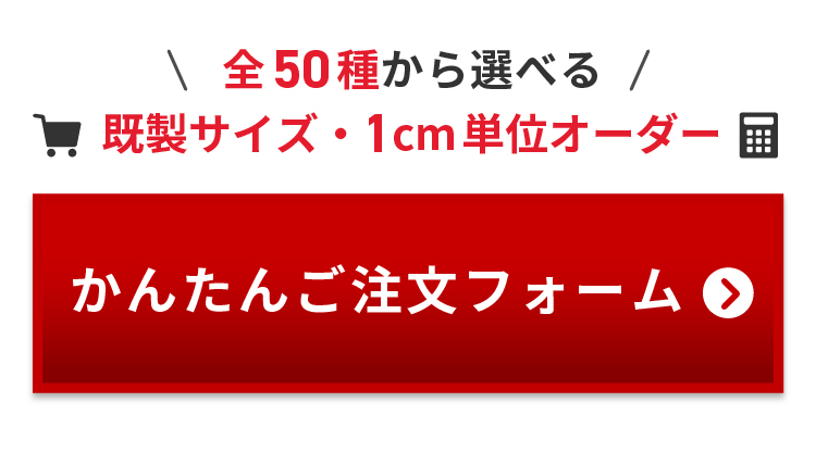 オーダーフォーム