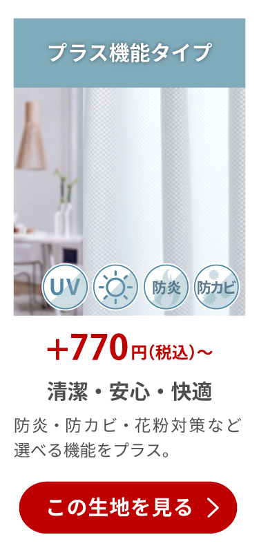 防カビ 抗菌