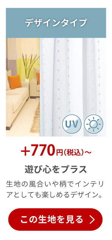 レース デザイン