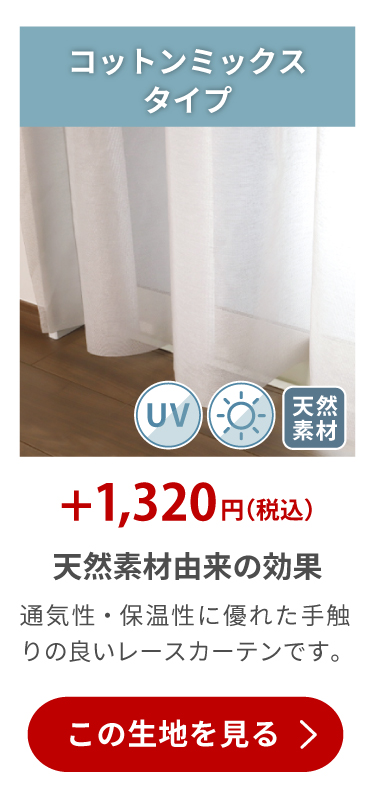 コットン