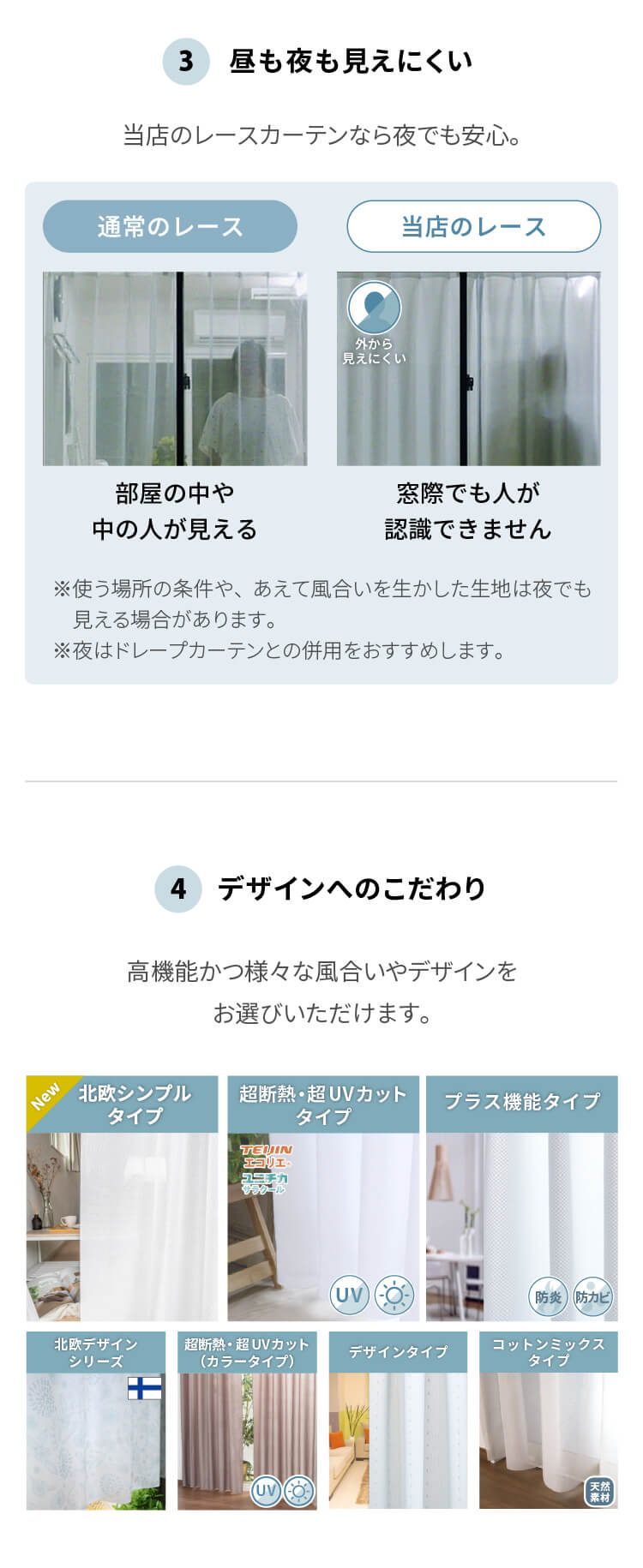 レース　見えにくい