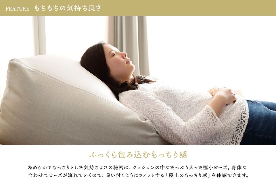 ビーズクッション