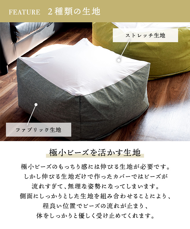 ビーズクッション