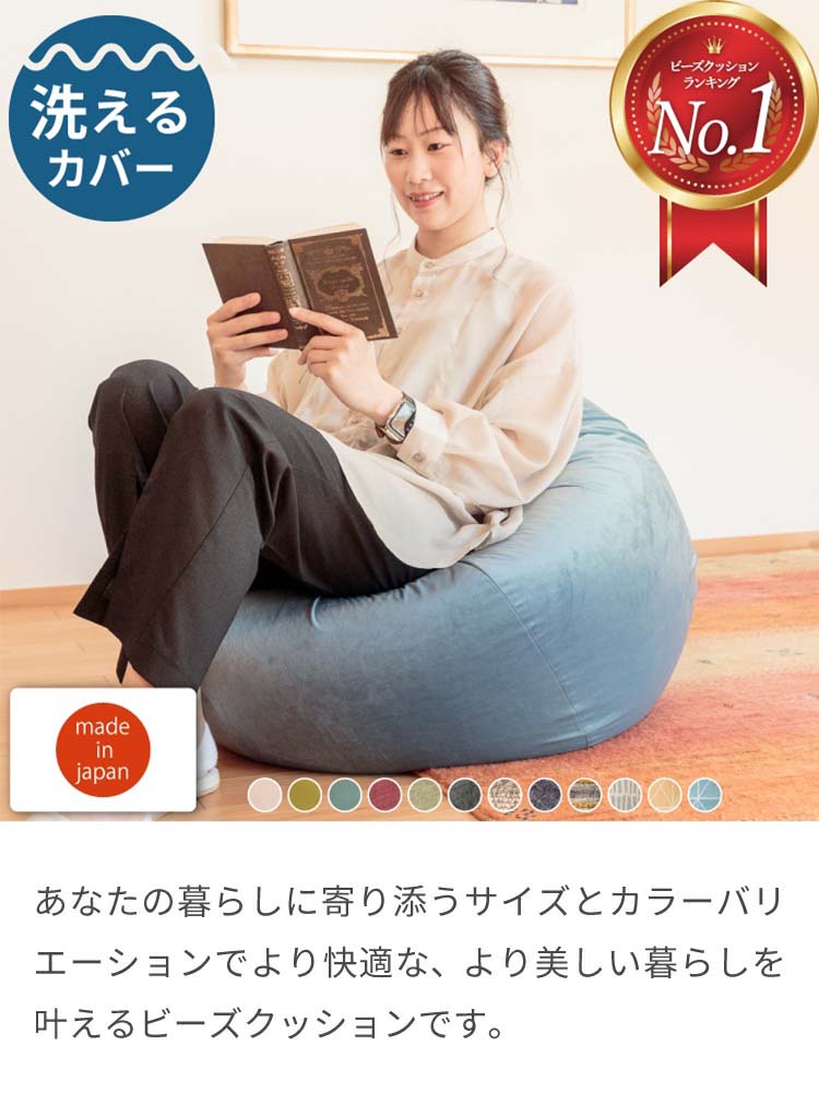 ビーズクッション