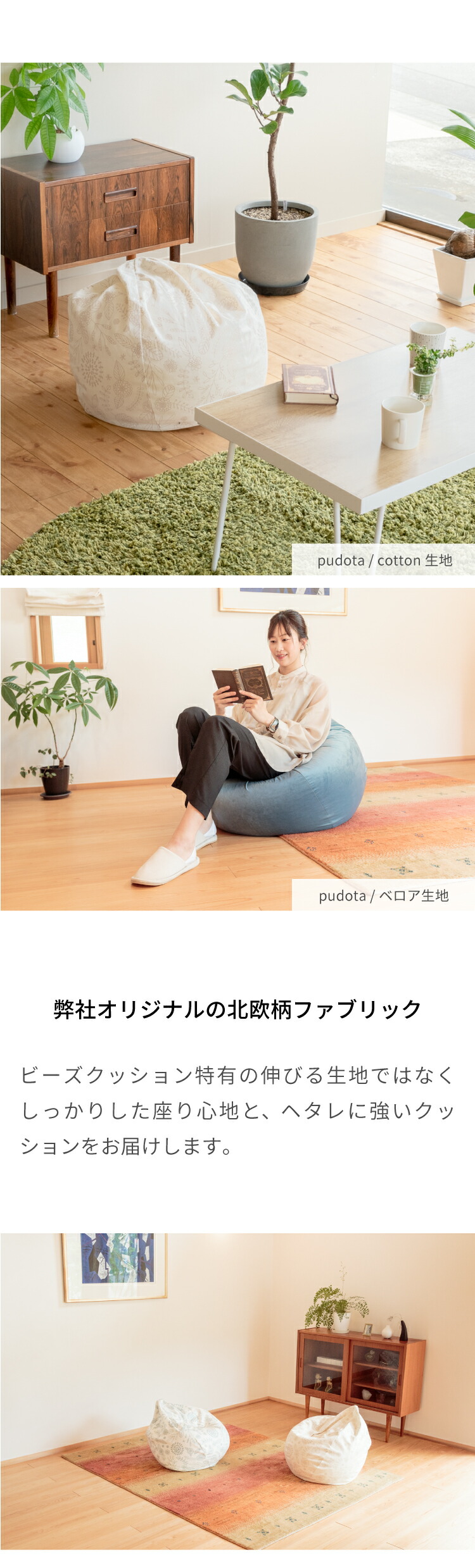 ビーズクッション