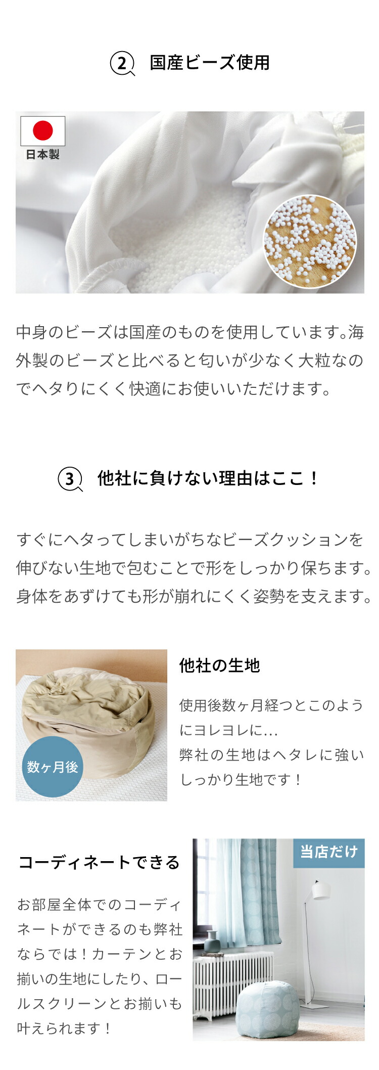ビーズクッション