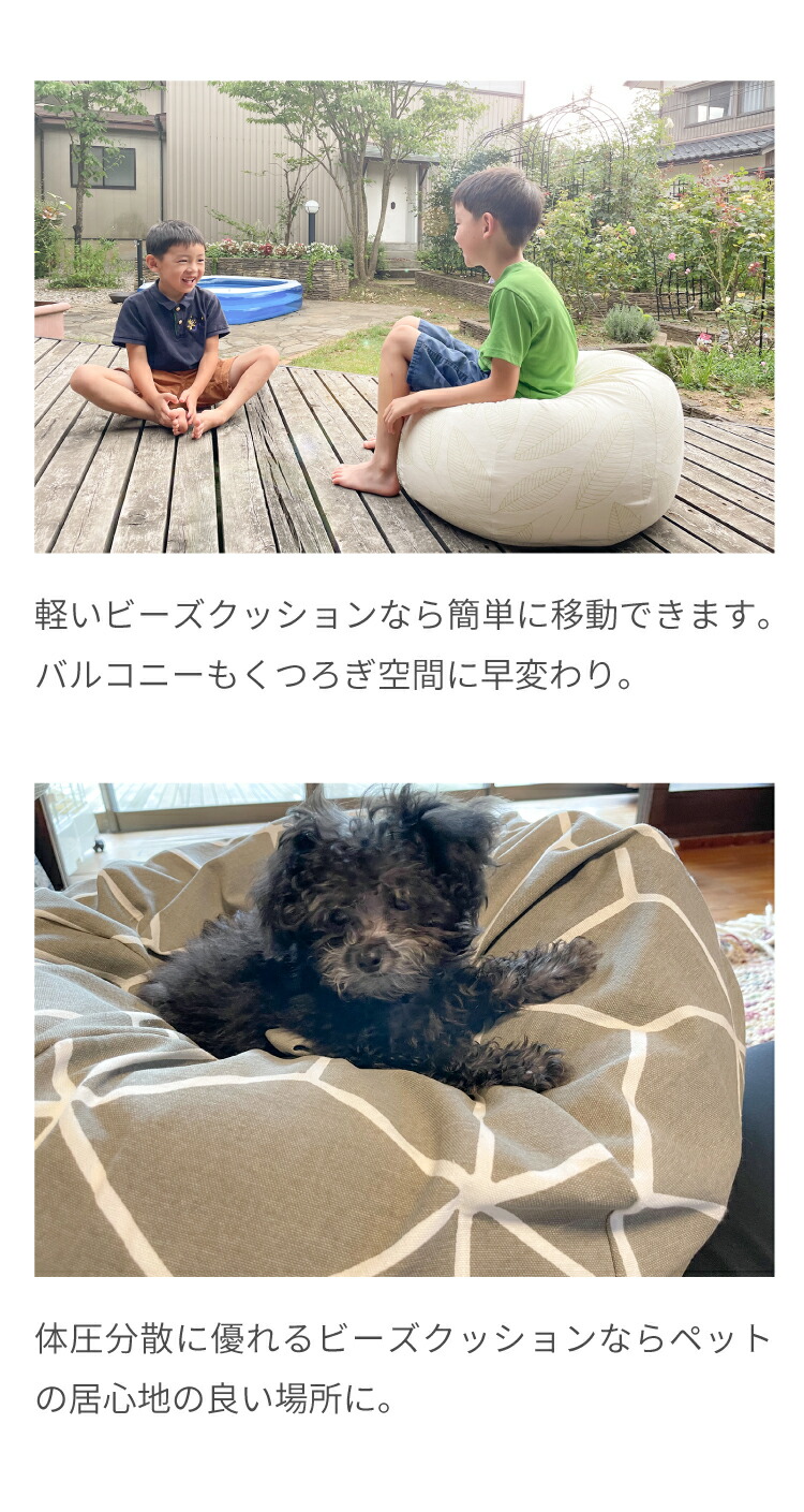 ビーズクッション