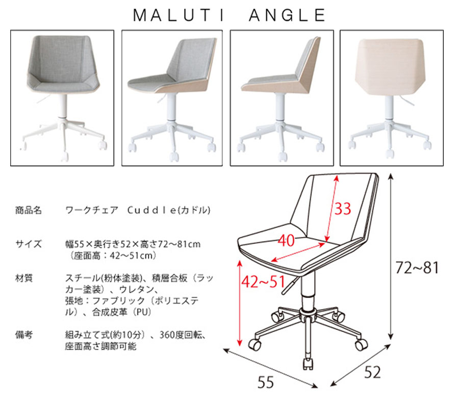 曲木ワークチェア