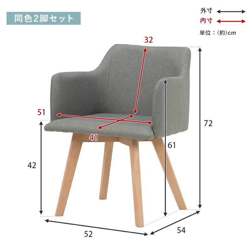 アームワークチェア