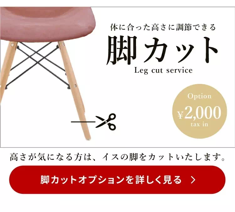 脚カットへのリンク