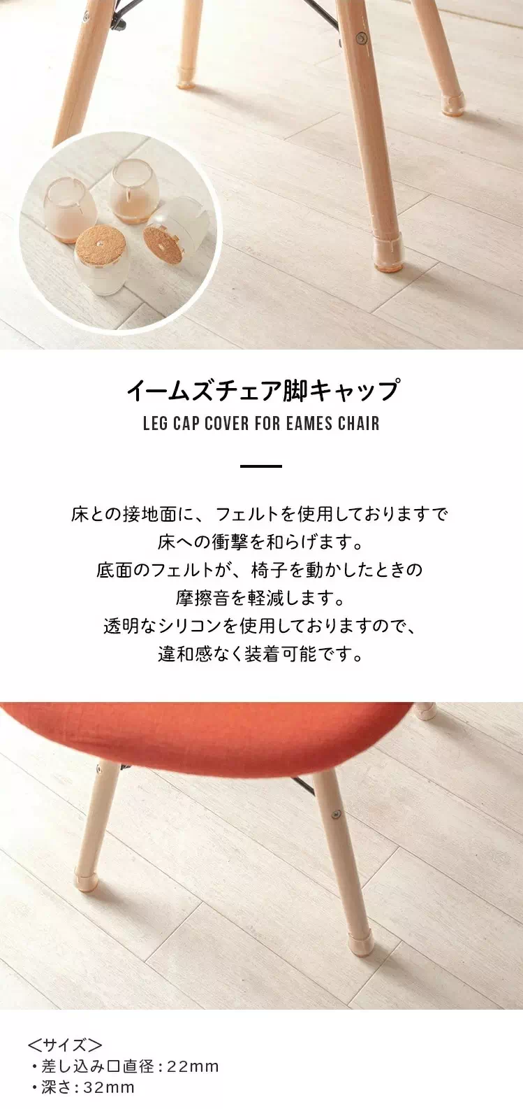 脚キャップ