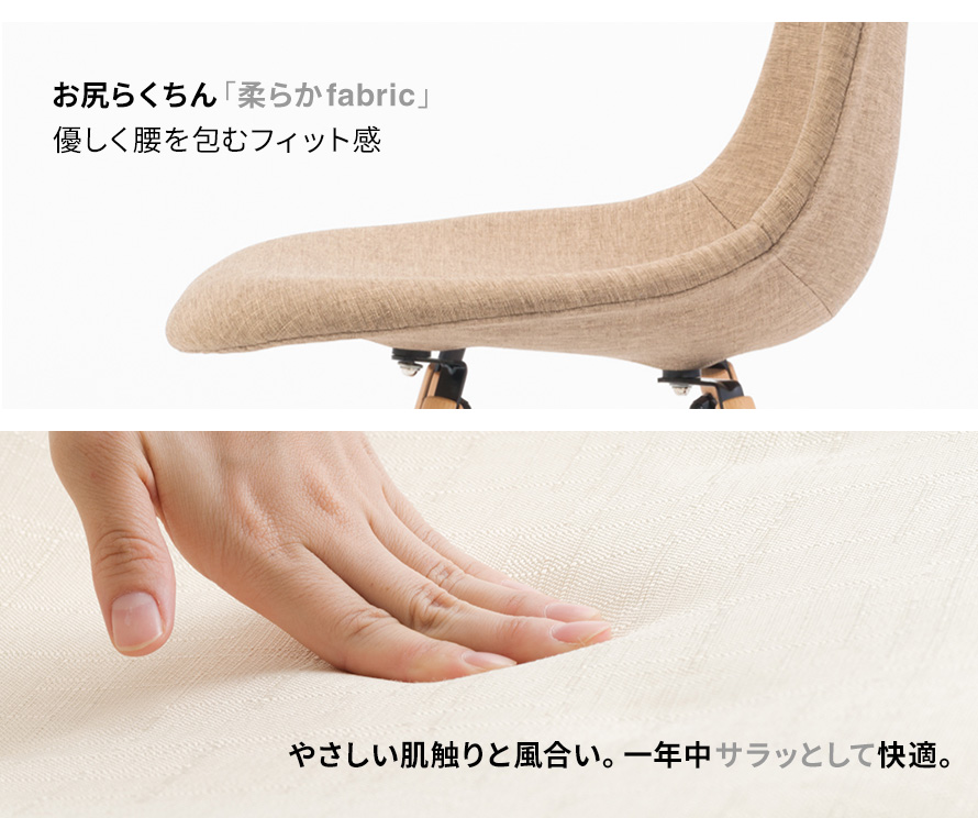 イームズチェア
