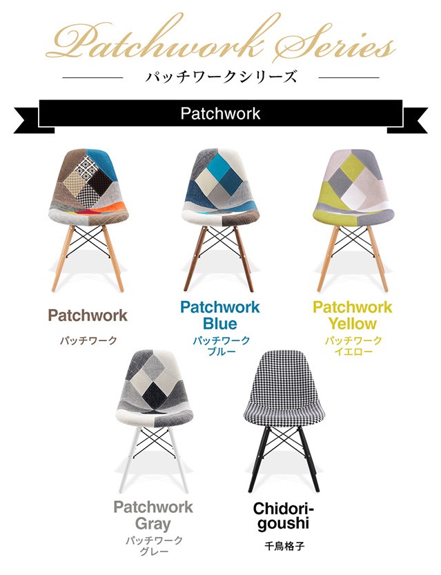 イームズチェア