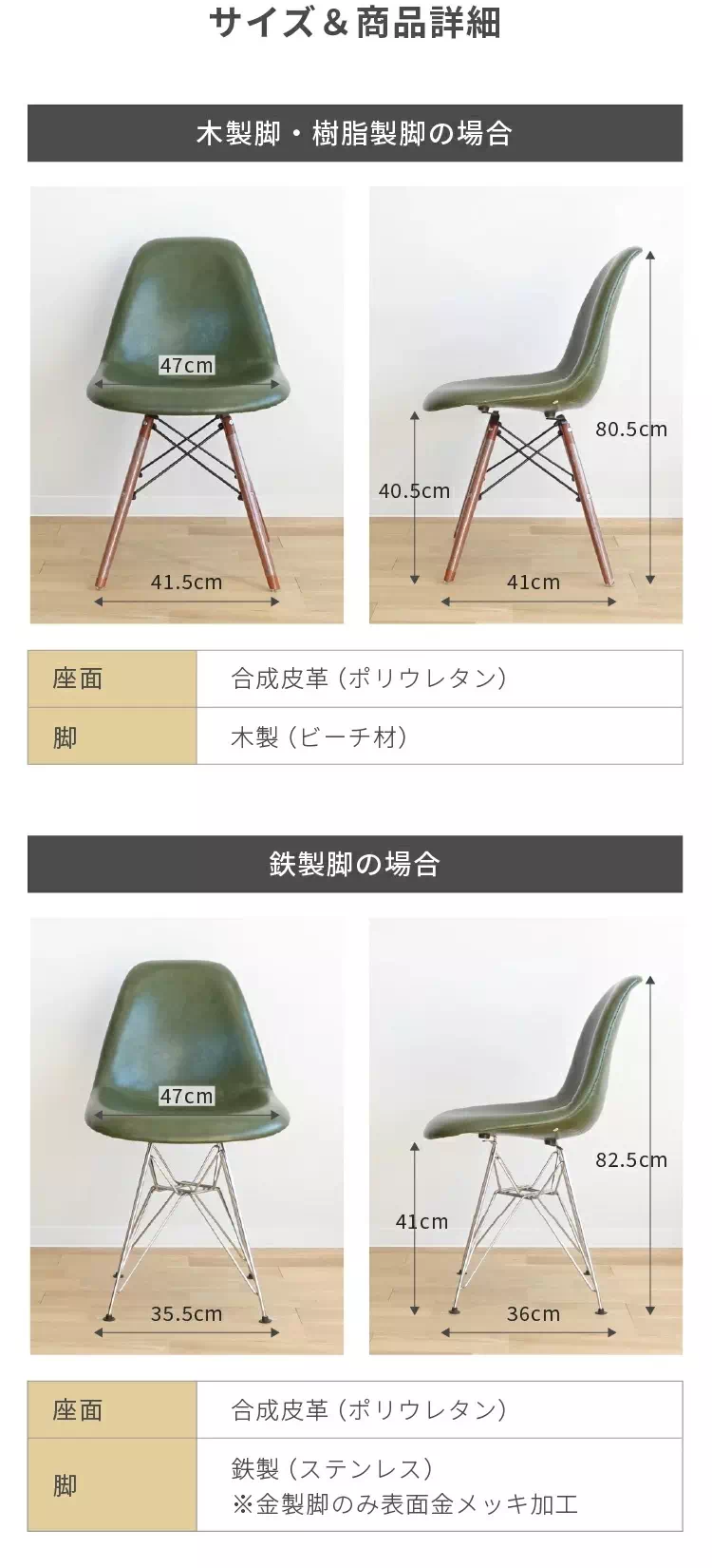 イームズチェア