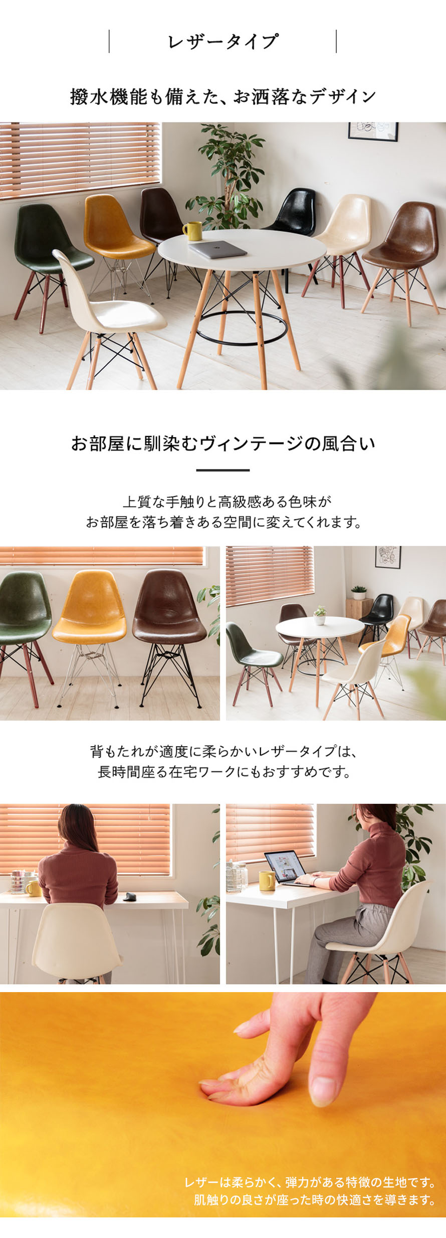 イームズチェア