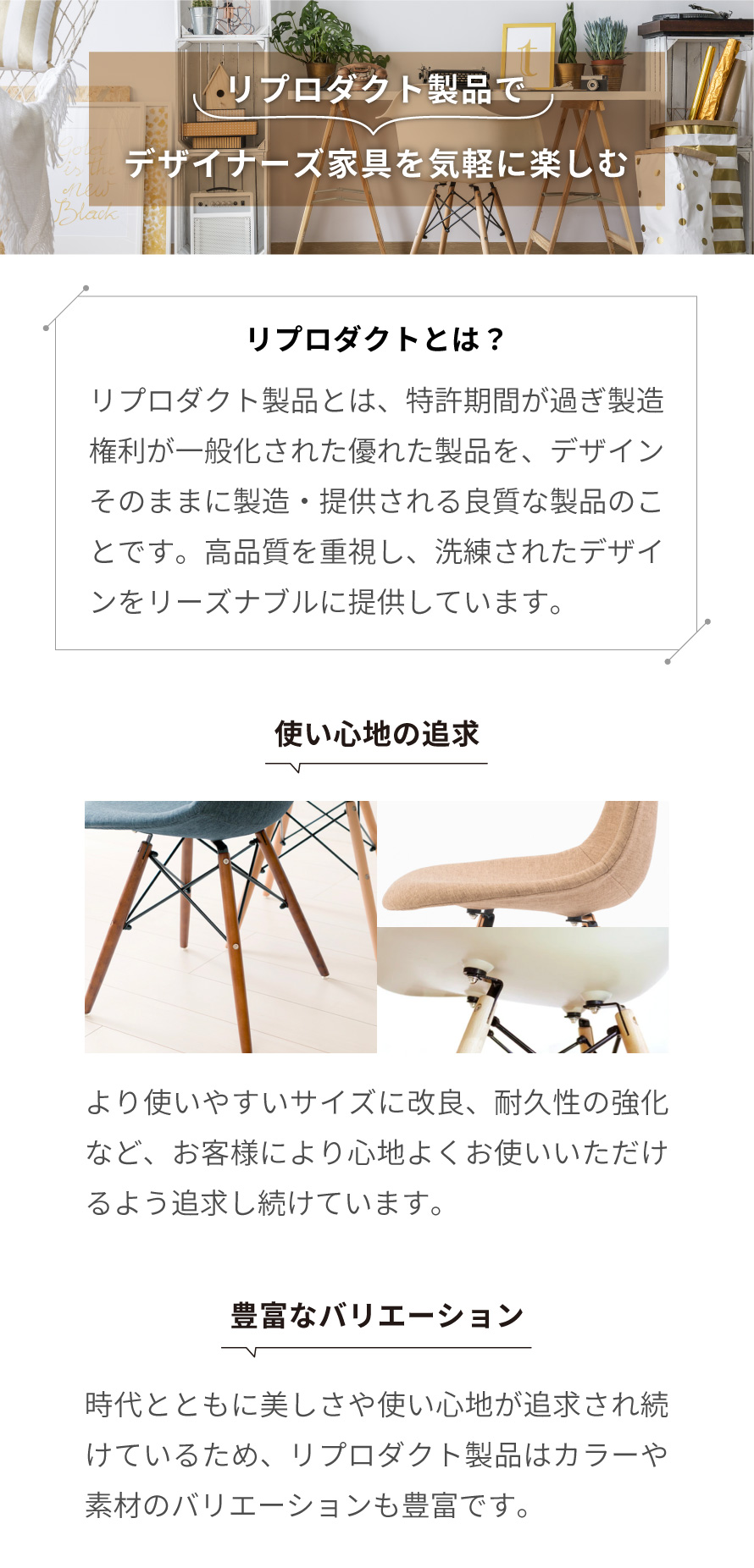 イームズチェア