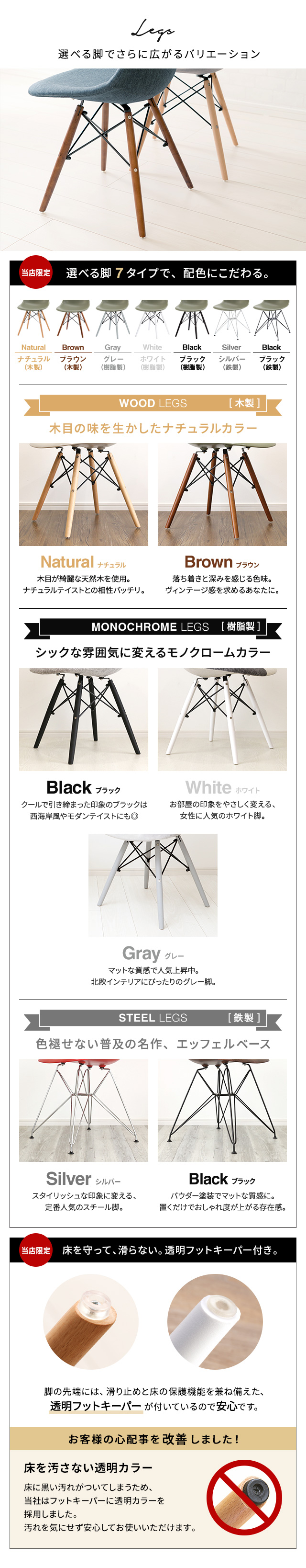 イームズチェア