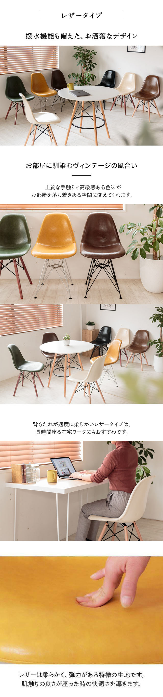 イームズチェア