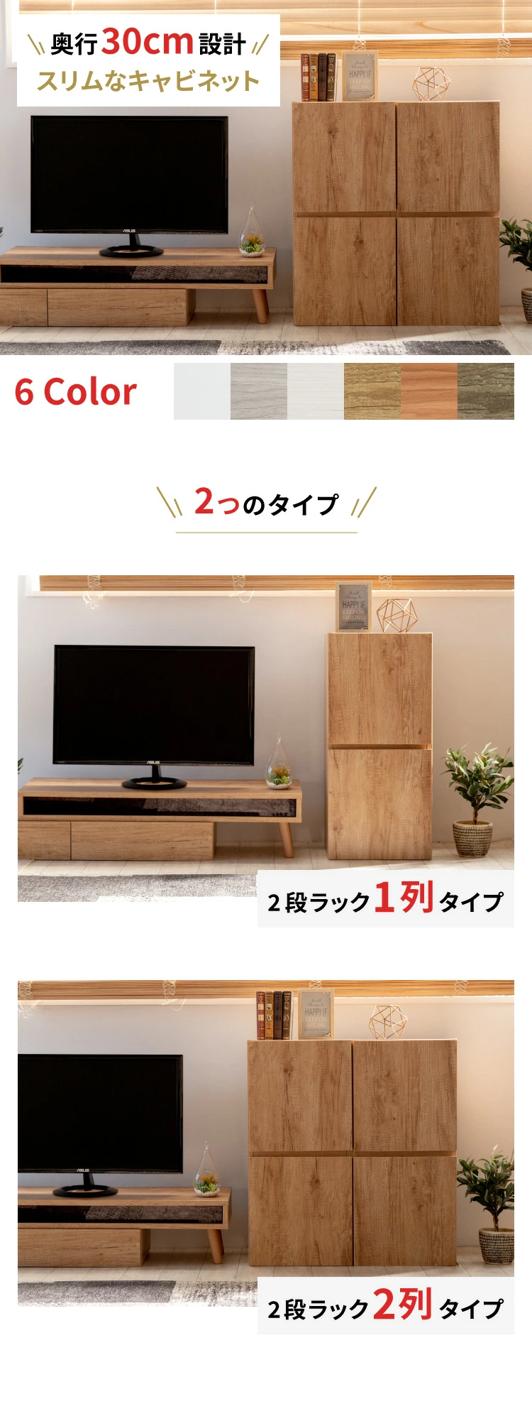 北欧フラットキャビネット