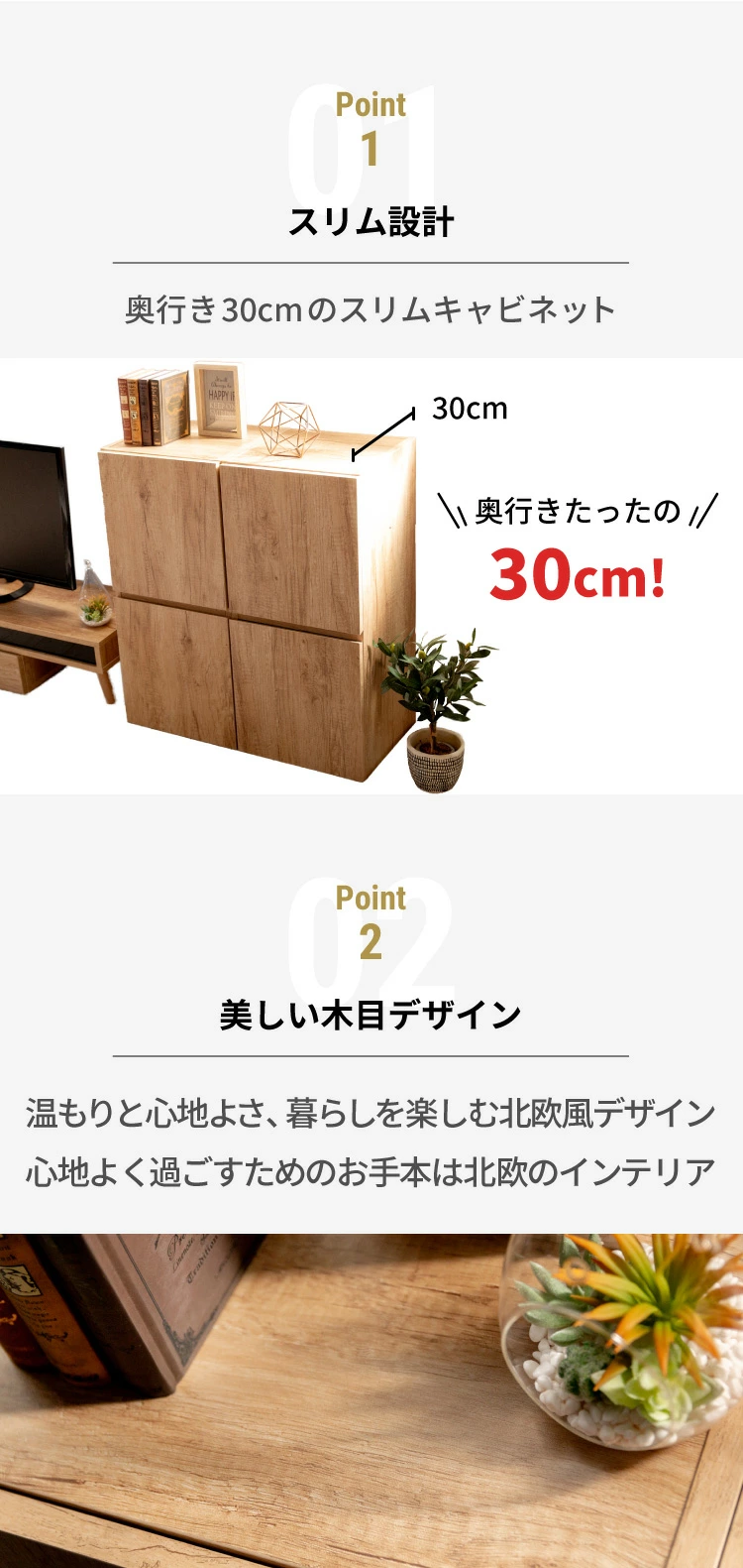 北欧フラットキャビネット