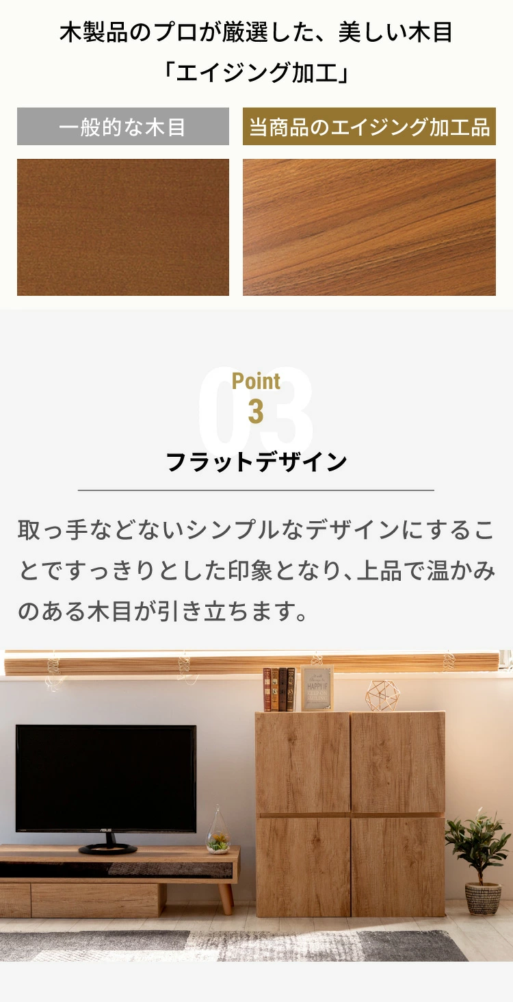 北欧フラットキャビネット