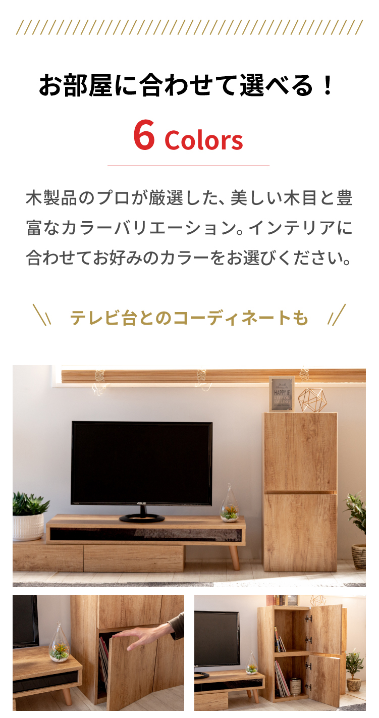 北欧フラットキャビネット