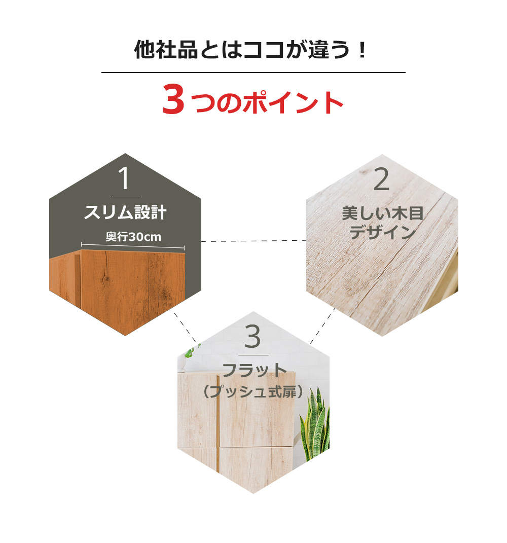 北欧フラットキャビネット