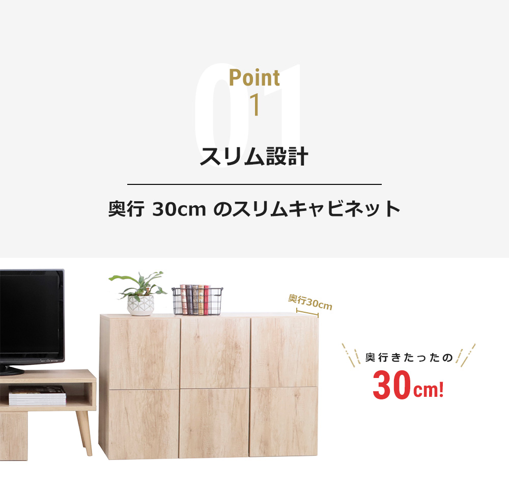 北欧フラットキャビネット