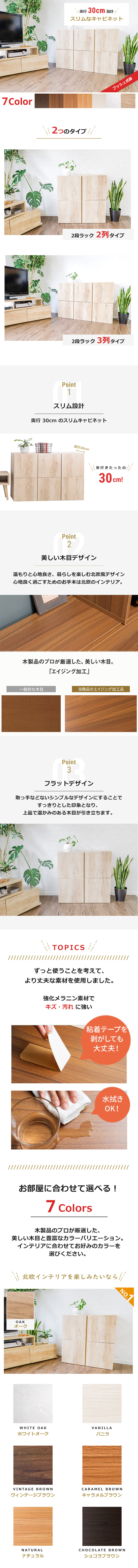 北欧フラットキャビネット