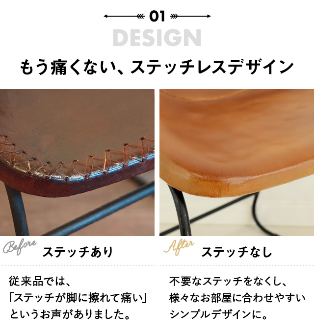 レザースツール