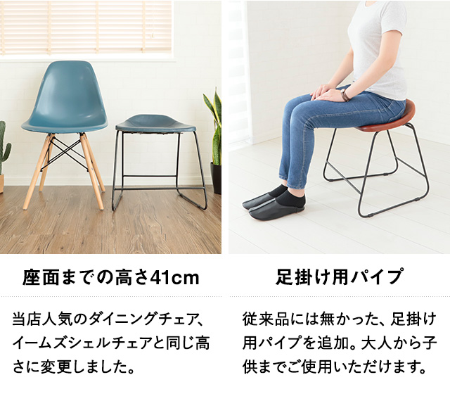 レザースツール