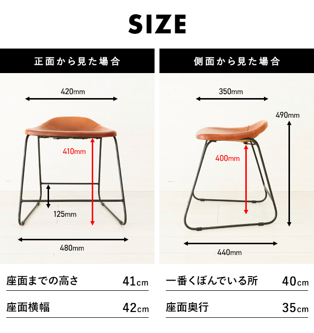 レザースツール