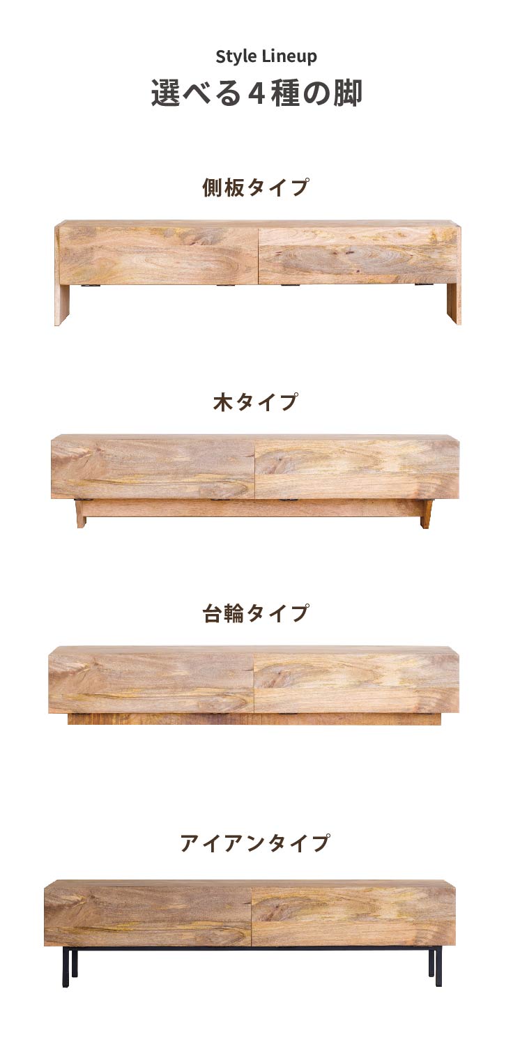 無垢材テレビボード