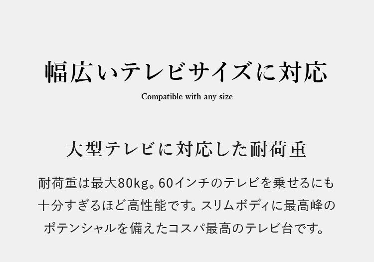 伸縮テレビボード