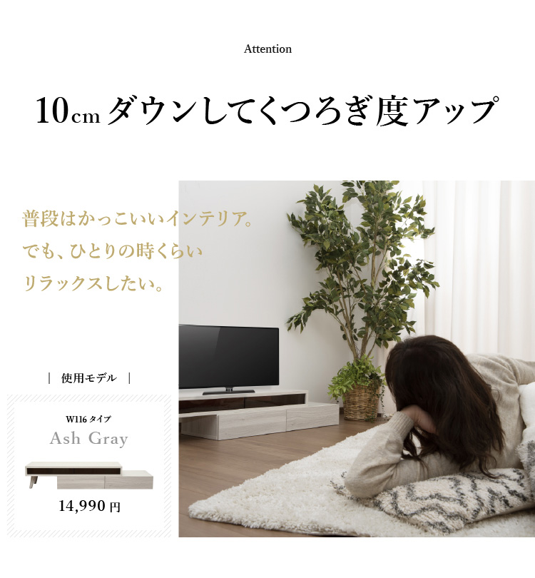 伸縮テレビボード