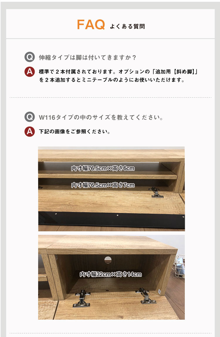 伸縮テレビボード