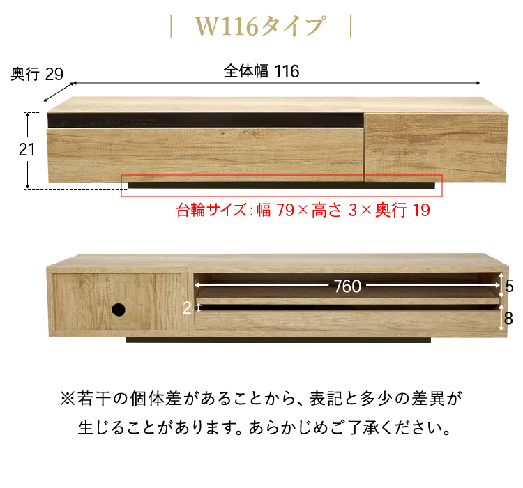 伸縮テレビボード