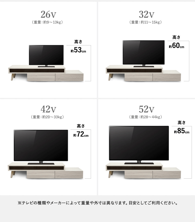 伸縮テレビボード