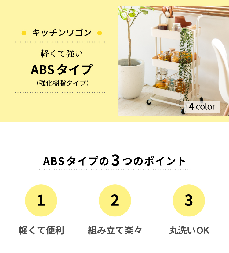 キッチンワゴン