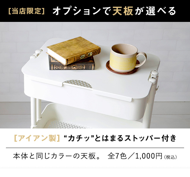 キッチンワゴン