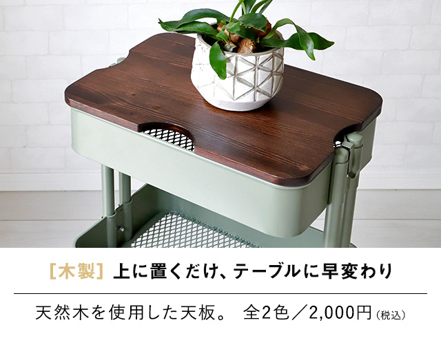 キッチンワゴン