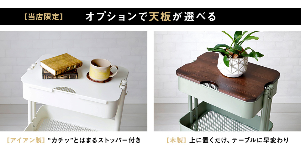 キッチンワゴン