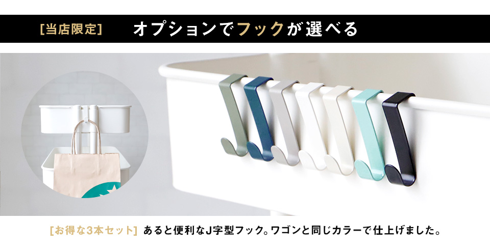 キッチンワゴン